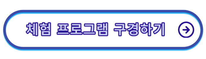 포천-허브아일랜드