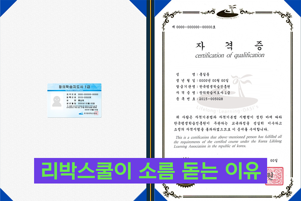 리박스쿨늘봄