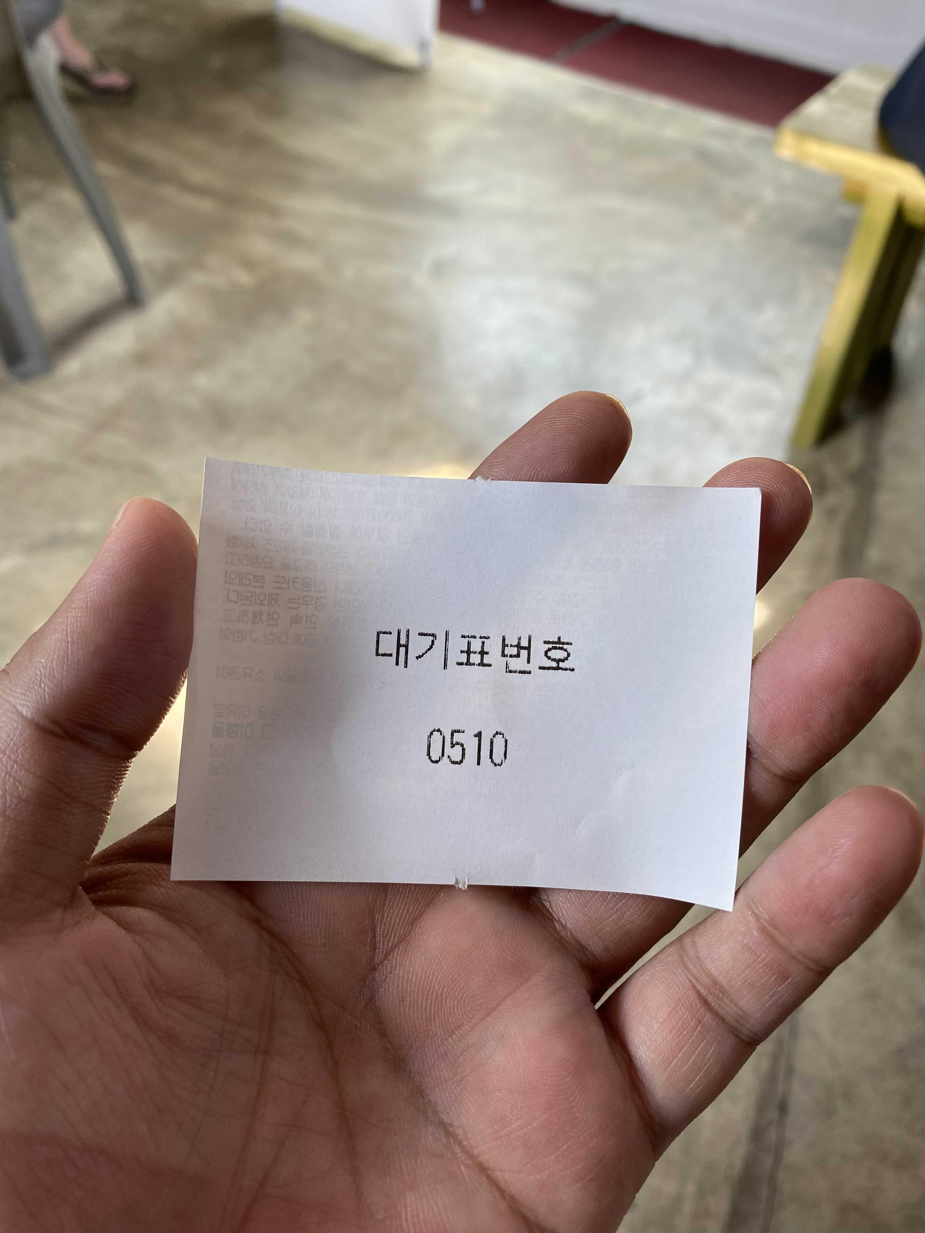 우진해장국 대기번호 510번