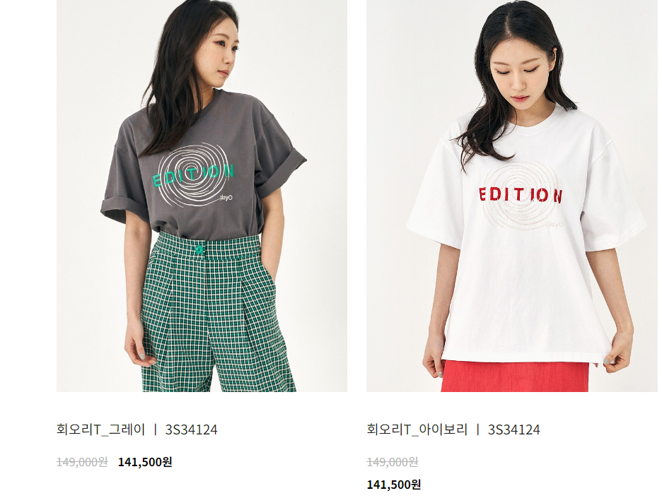 최화정 -EDITION-롤업반팔티-레드스커트브랜드-착장