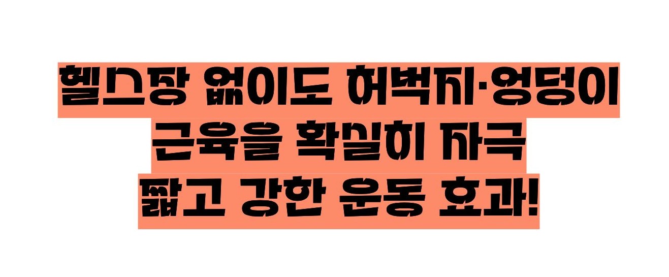 계단오르기 운동효과 