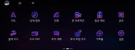 기아자동차 내비게이션 업데이트