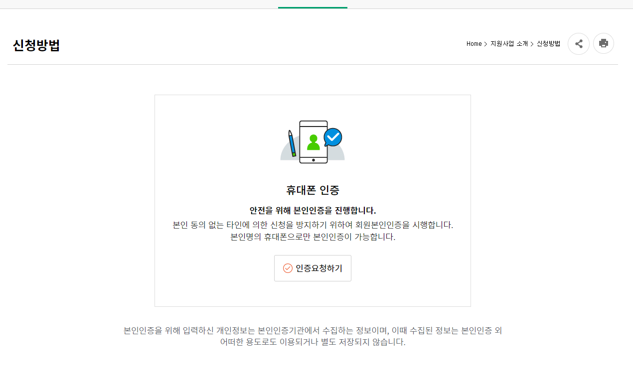 임산부 농산물친환경 신청방법