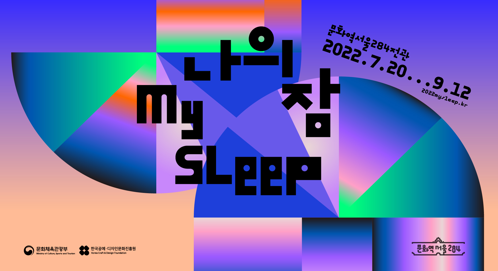 서울 2022 무료 전시관람 리스트 BEST 08, 서울 가볼만한곳, 데이트 코스