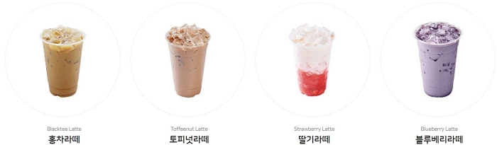 카페 봄봄 메뉴 홍차 토피넛 딸기 블루베리 라떼 아이스