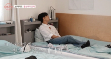 돌싱글즈6-직업