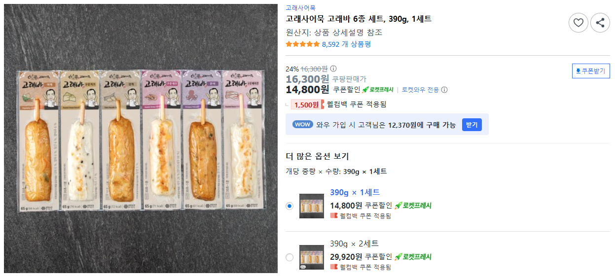 고래사어묵-고래바-6종-세트,-390g,-1세트