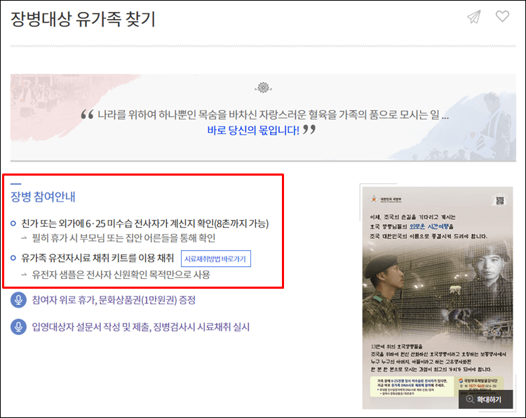 유해발굴감식단-장병찾기