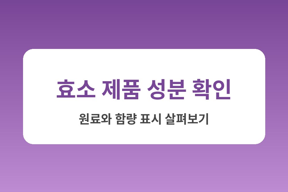 캡슐레이션 효소 가격