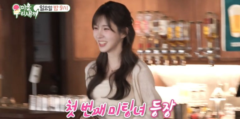 심하율 한의사 미우새