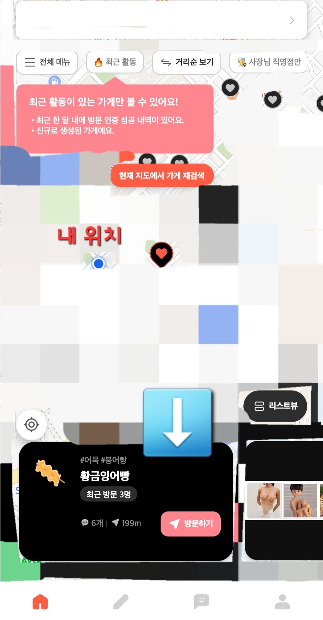 가슴속3천원-앱-사용하는-방법-안내-로그인이-완료되면,-자신의-위치와-주변-하트-표시가-나타난-화면을-볼-수-있습니다.-여기서-자신과-가장-가까운-가게(하트표시)를-클릭하면-가게의-위치,-후기,-판매하는-음식을-확인할-수-있습니다.