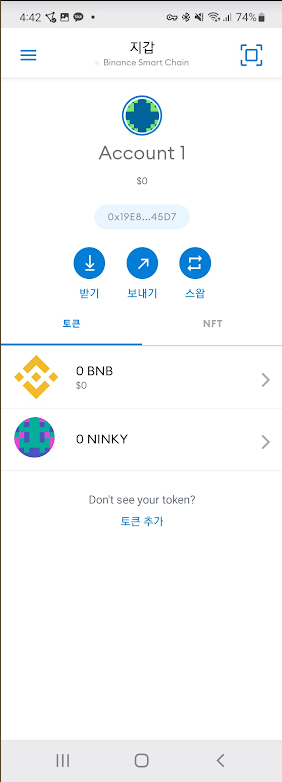 닌자키우기 닌키코인 모으는 방법과 출금하는 방법 사진27