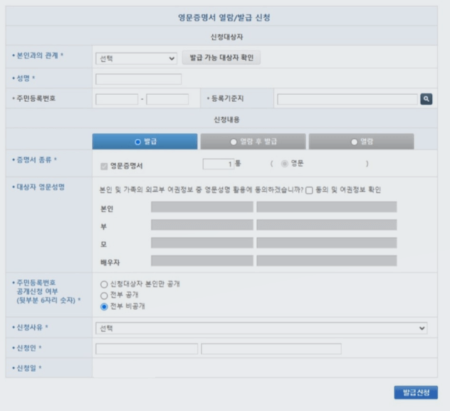 전자가족관계등록시스템