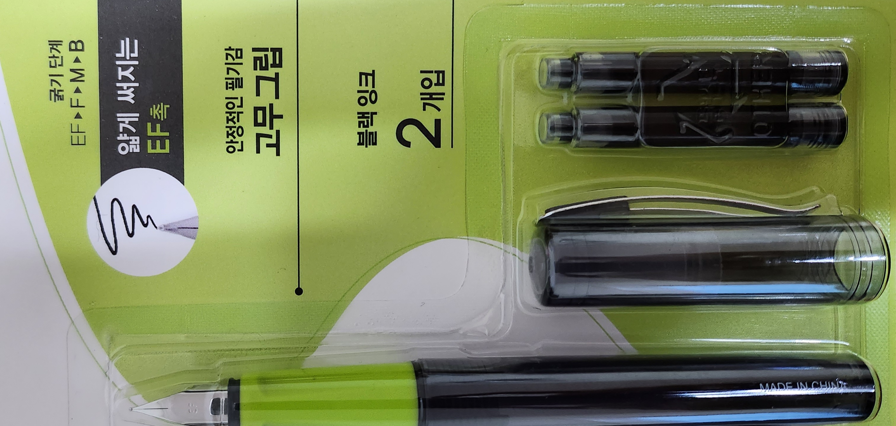 다이소 ef 펜촉 만년필 고무 손잡이라서 편리하다