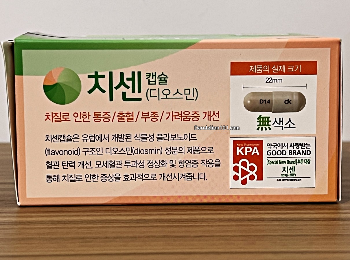 동국제약 치센 설명