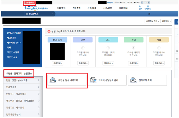 2024년 5월 종합소득세 신고대상&amp;#44; 신고기간 및 방법&amp;#44; 세율 총정리