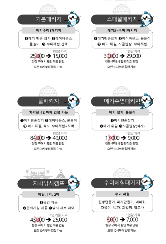 2025 양평메기수염축제 총정리