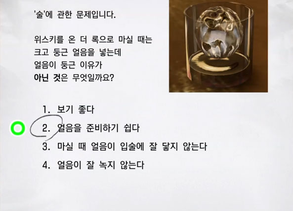 알코올 9 이미지