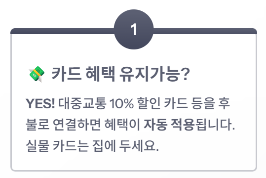 삼성페이 교통카드 등록