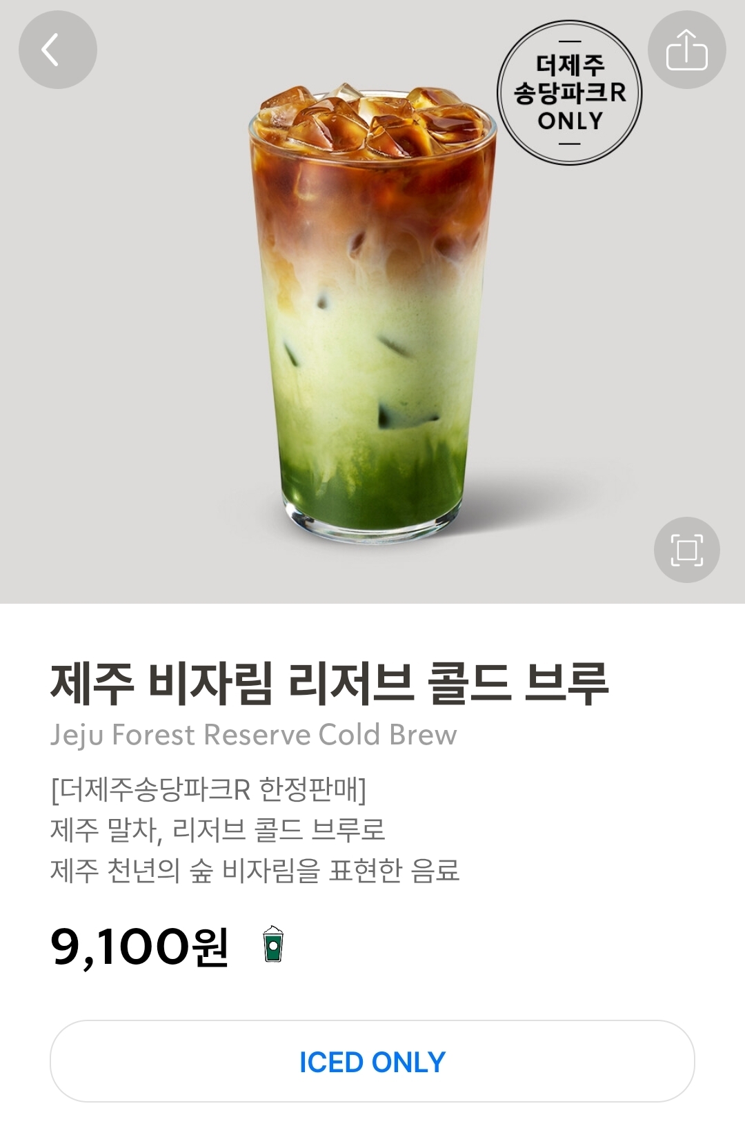 제주 송당 동화마을 스타벅스