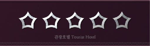 별이-다섯개-그려진-명판이-보여지고-있다.