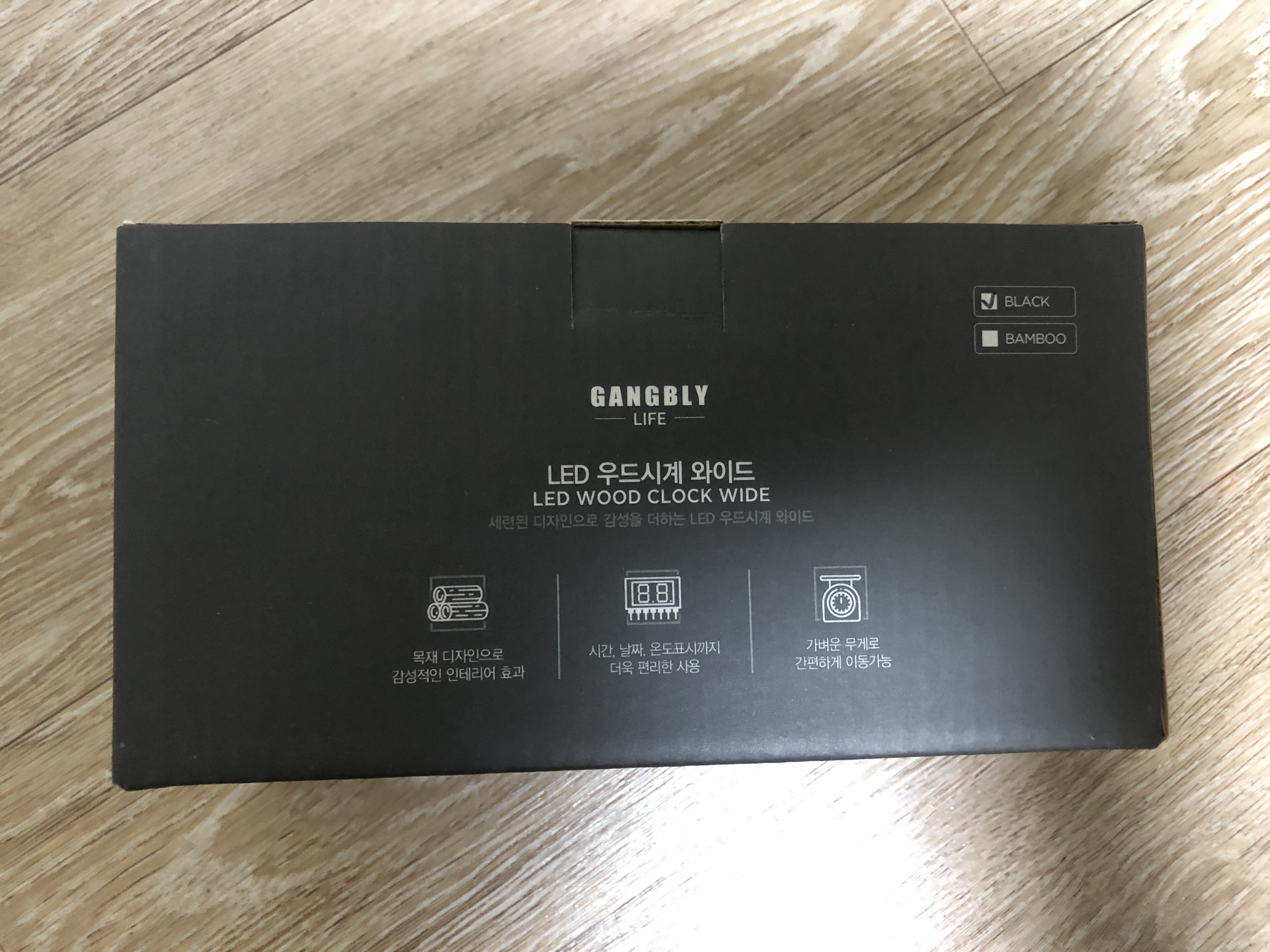 강블리 라이프 LED 시계