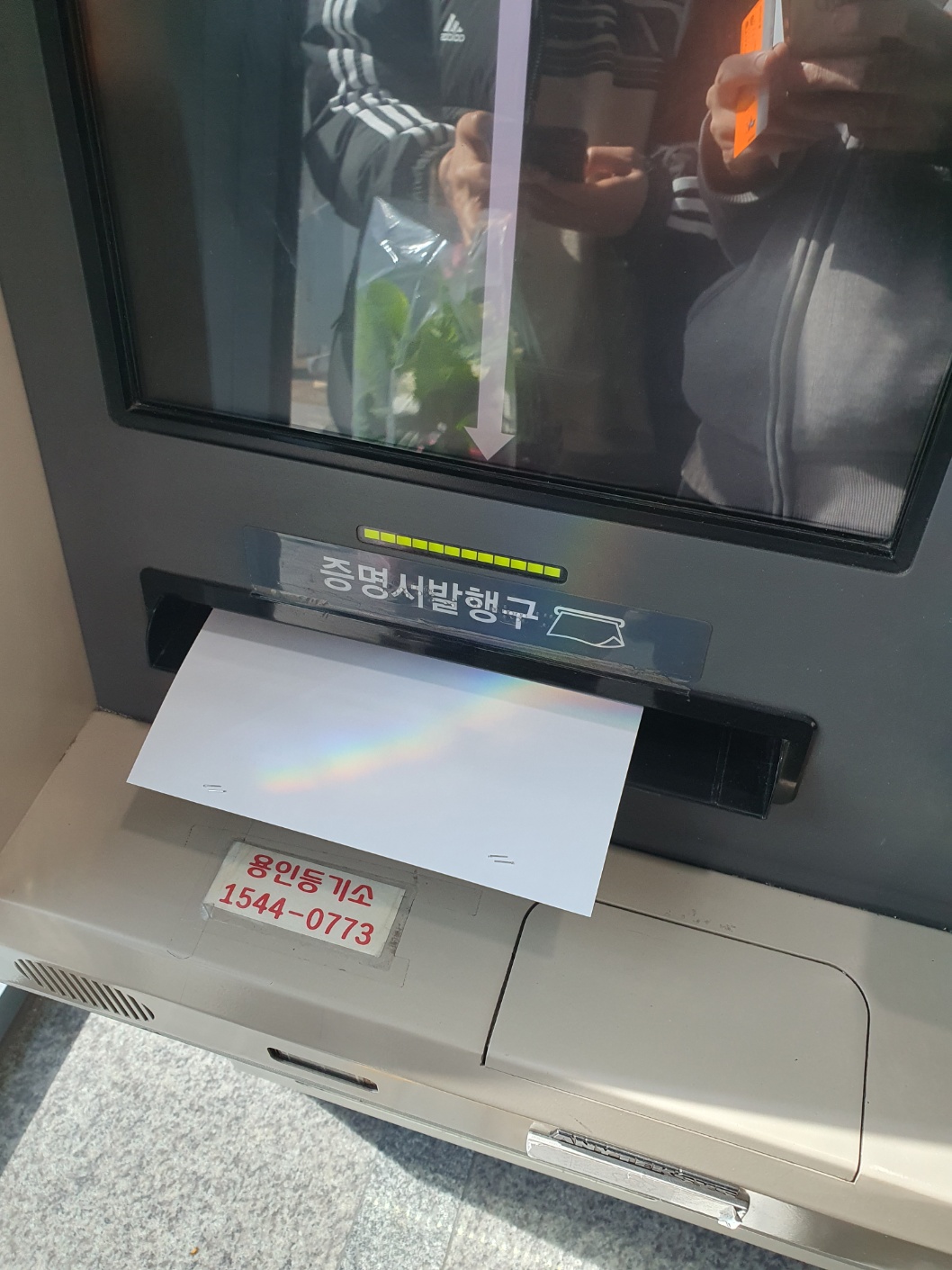 무인발급기발급