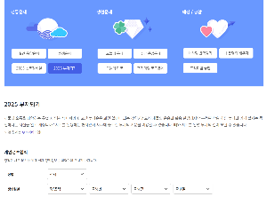 신비운 무료 운세 2025 신한 생명 무료 운세 생년월일