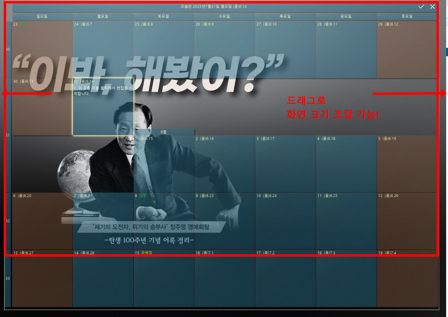 바탕화면 달력 다운로드