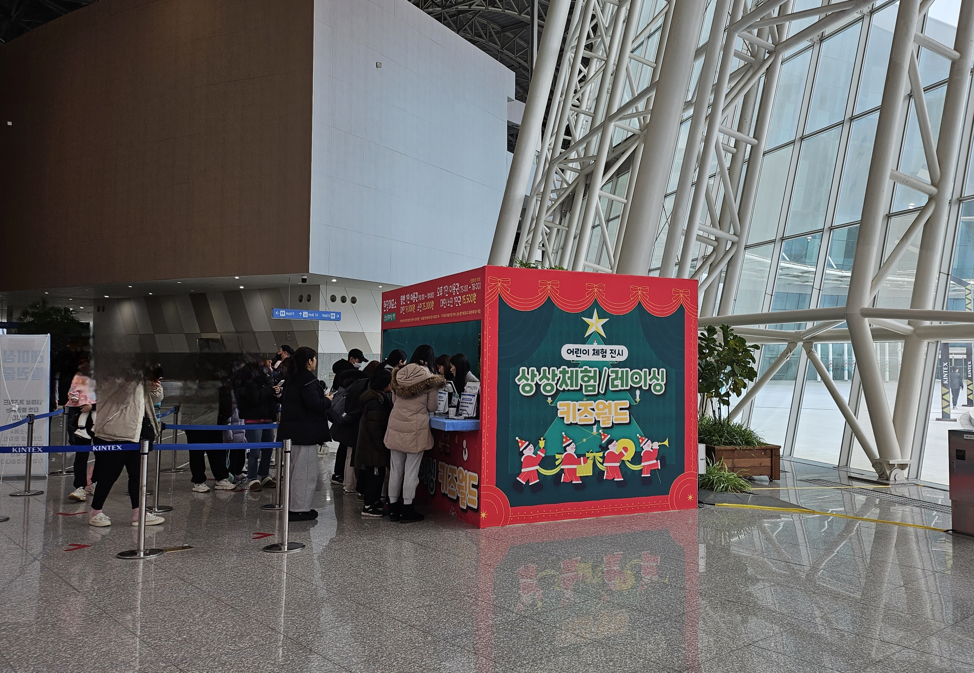 킨텍스 상상체험 키즈월드