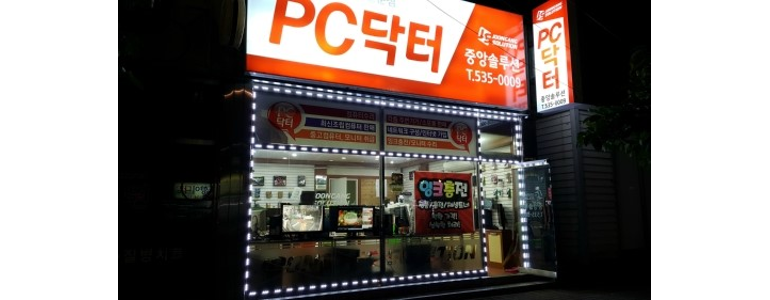 상주시 컴퓨터수리