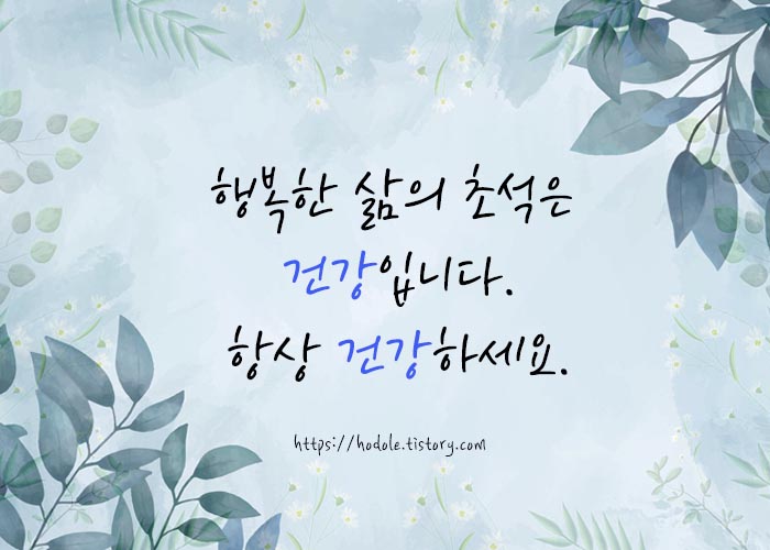 건강인사이미지