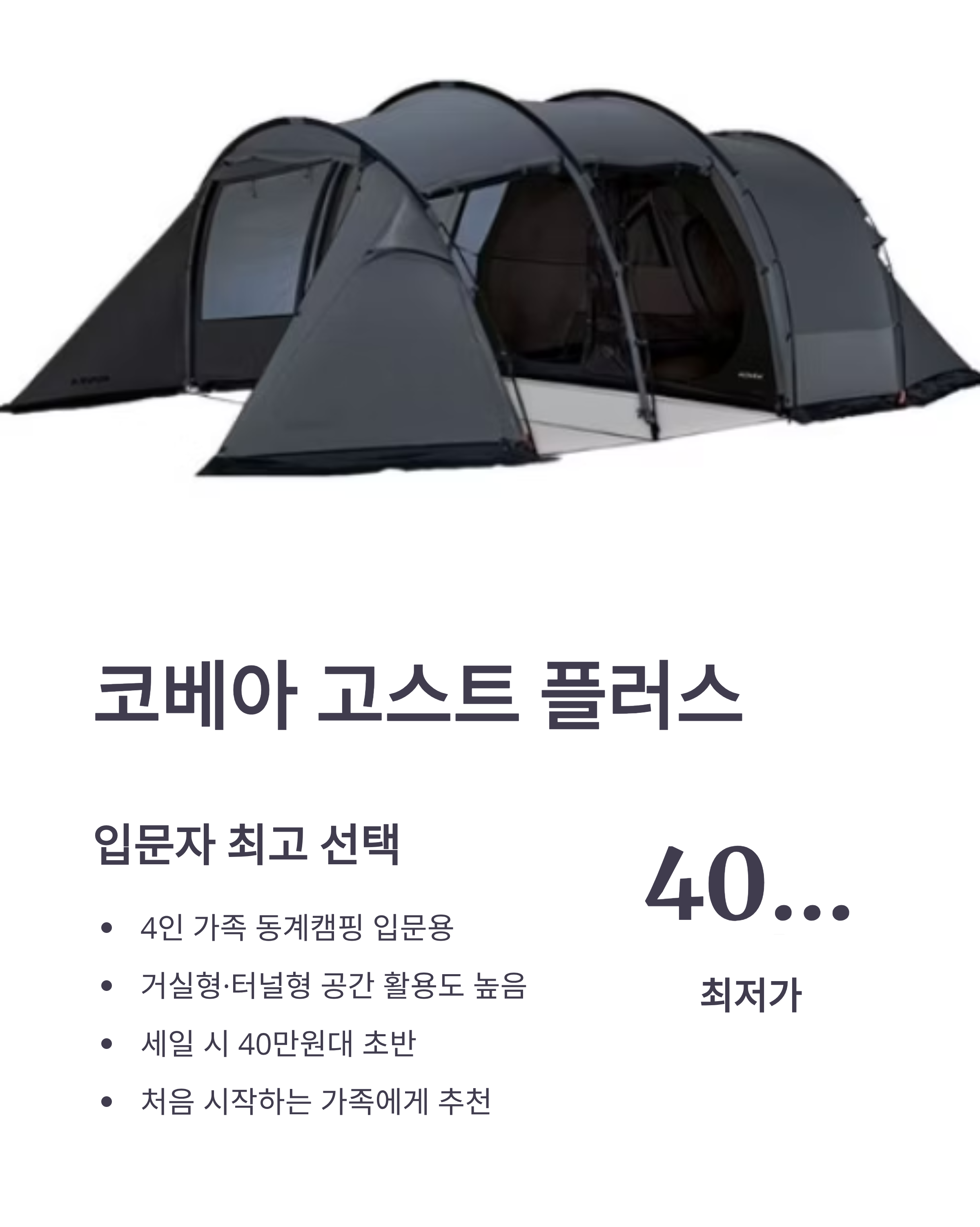 동계난방텐트추천 - 4인 가족용·실내용 TOP 5, 가격·안전수칙 완벽 가이드