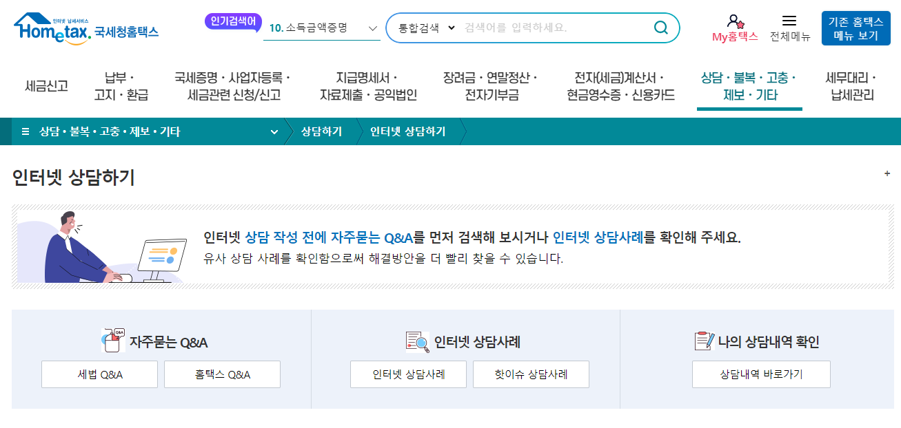 세무기장 대행 적정 수수료