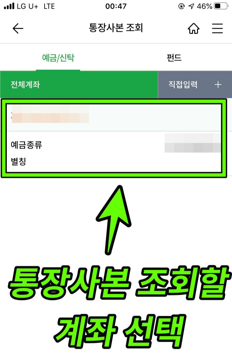 농협 통장사본 다운로드 방법6