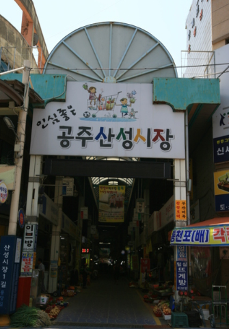 공주 가볼만한곳 베스트10