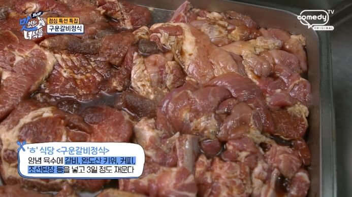 갈비양념