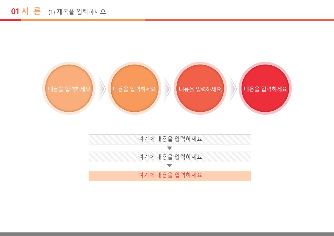 논문ppt템플릿
