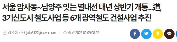 개통예정인 철도노선