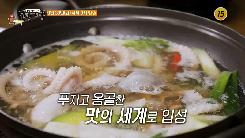 식객 허영만 백반기행 170회 백진희 편 신안 갯벌 낙지 뻘낙지 소고기 낙지 탕탕, 연포탕 전라도 광주 맛집 소개