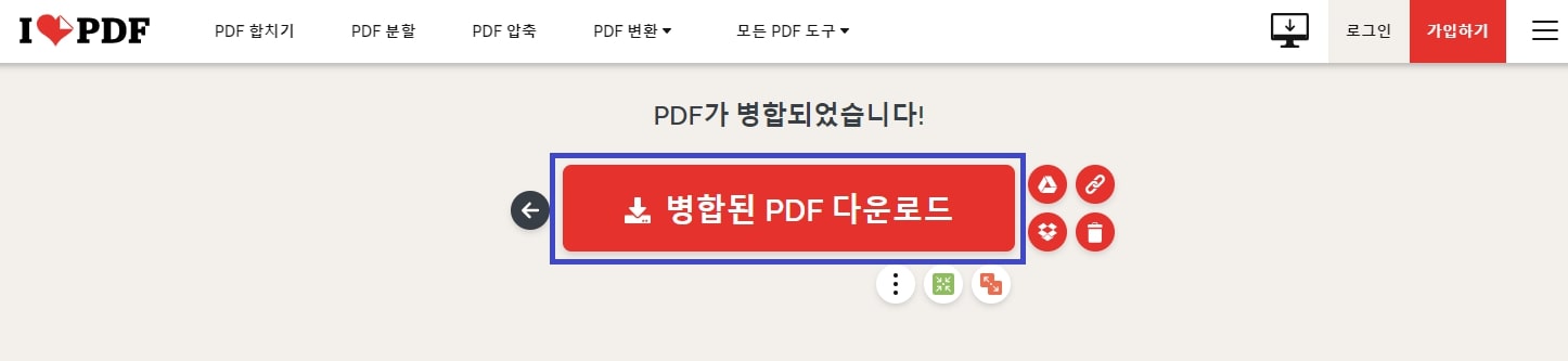 합쳐진 pdf 다운로드
