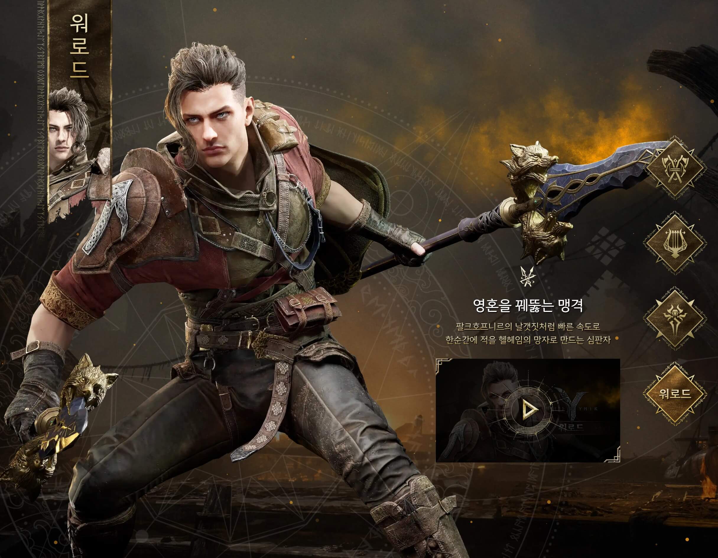 레전드 오브 이미르 사전예약 D-1! 한정 보상 지금 신청