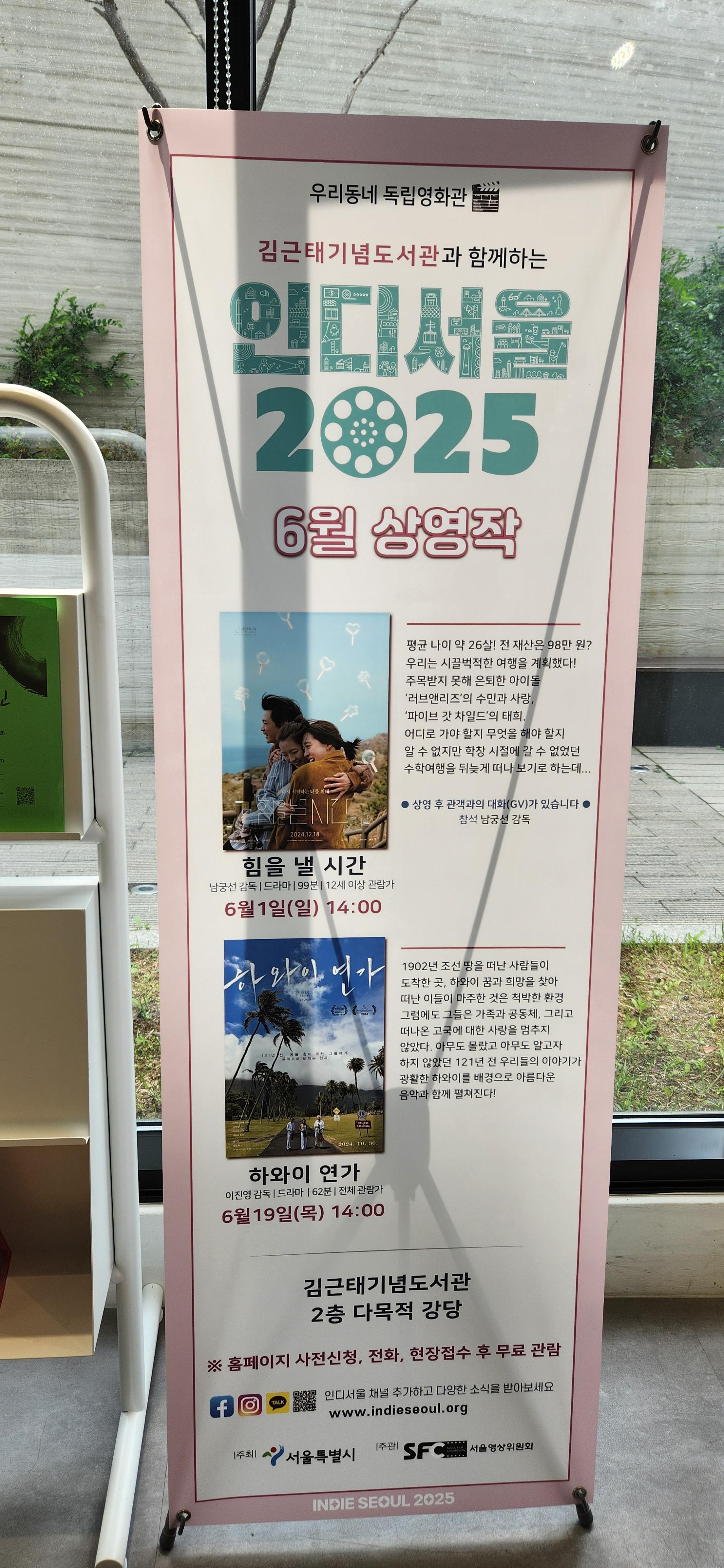 김근태기념도서관