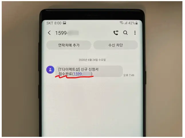 PC T월드 데이터 함께 쓰기 신청방법