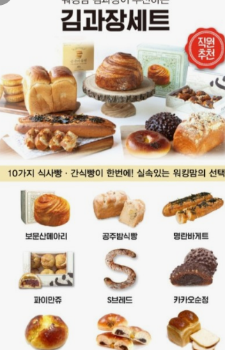 2024년 성심당 레전드 메뉴추천