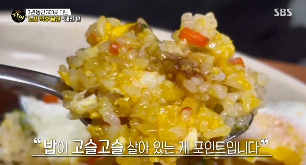 생활의 달인 985회 노포 덕후 달인 대전편 대전 동구 중식 볶음밥과 탕수육 맛집 무주반점 