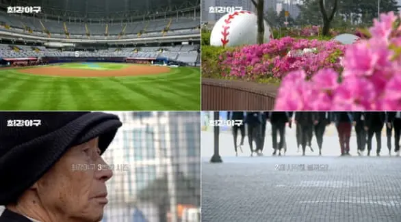 2024시즌-최강야구-직관예매01