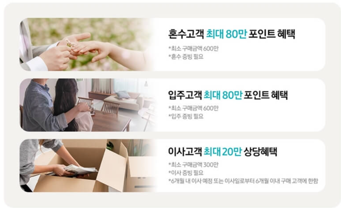 코리아 삼성 세일 페스타는