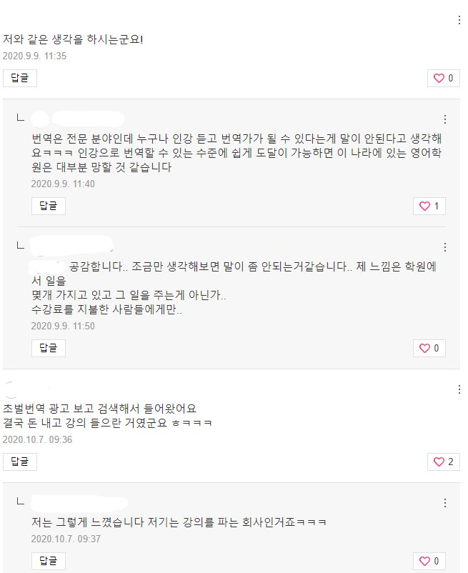 초벌번역알바 관련 댓글 1