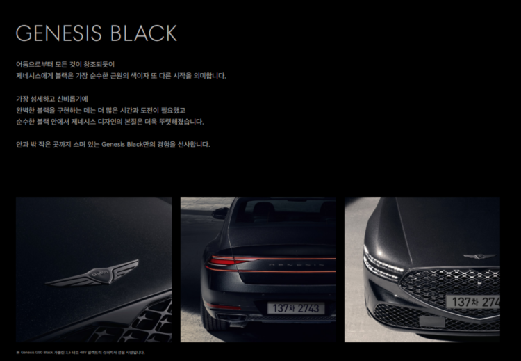 제네시스 G90 블랙 카탈로그